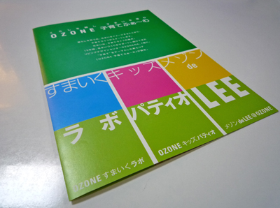 子育てふぁーむ