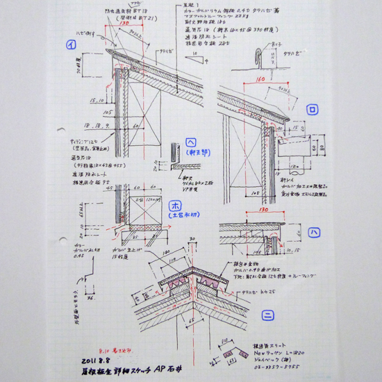 屋根板金納まりスケッチ Tnmハウス 東京の建築家 設計事務所アーキプレイスの家づくりブログ
