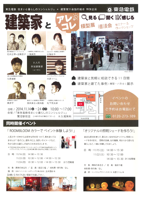 スクリーンショット(2014-11-17 8.06.18)