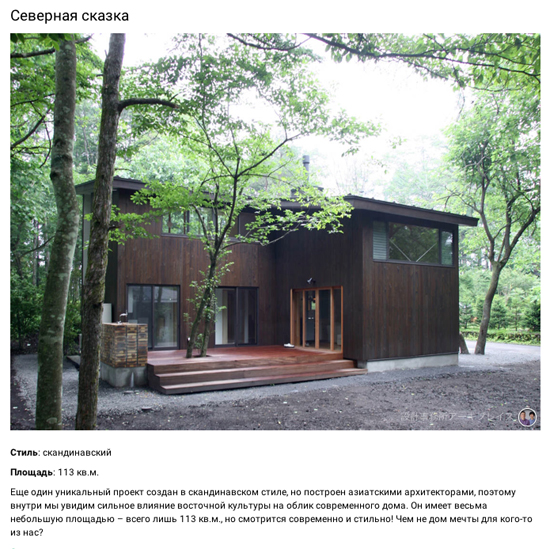 homify木立に160226