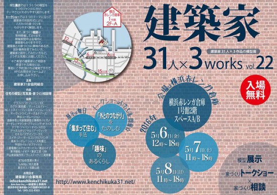 v22赤レンガバナー