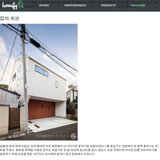 homify緑あふれる