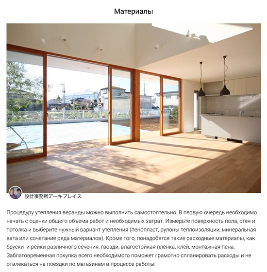 homify%e3%81%8f%e3%82%8b%e3%82%8a-%e3%83%ad%e3%82%b7%e3%82%a2